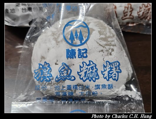 臺東市–陳記麻糬