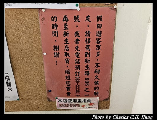臺東市–阿鋐炸雞專賣店（正氣店）
