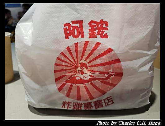 臺東市–阿鋐炸雞專賣店（正氣店）