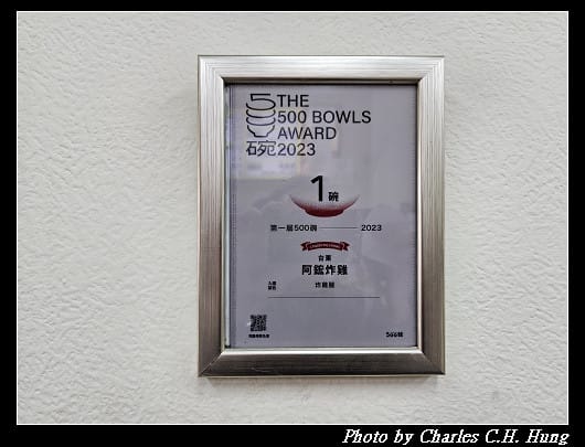 臺東市–阿鋐炸雞專賣店（正氣店）