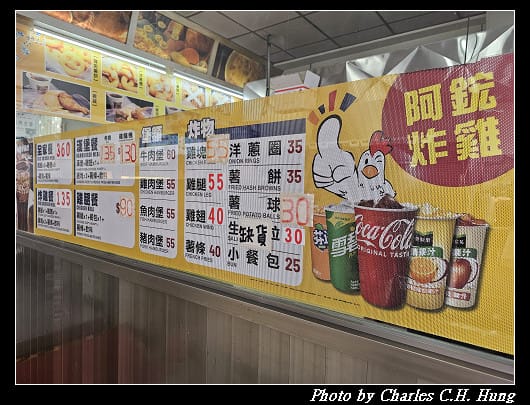 臺東市–阿鋐炸雞專賣店（正氣店）
