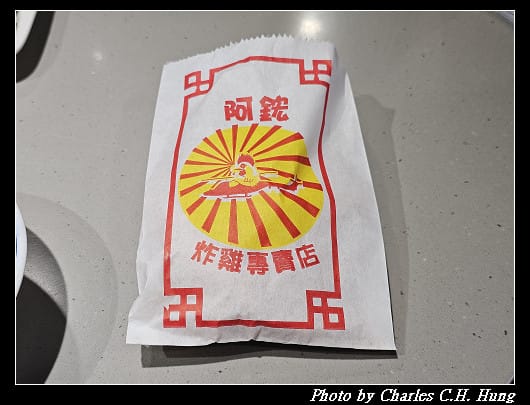 臺東市–阿鋐炸雞專賣店（正氣店）