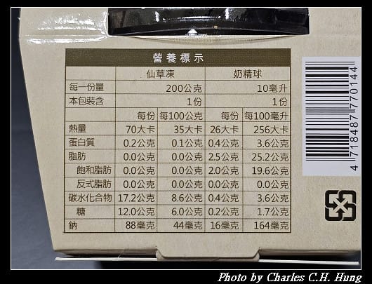 裕大 關西仙草凍