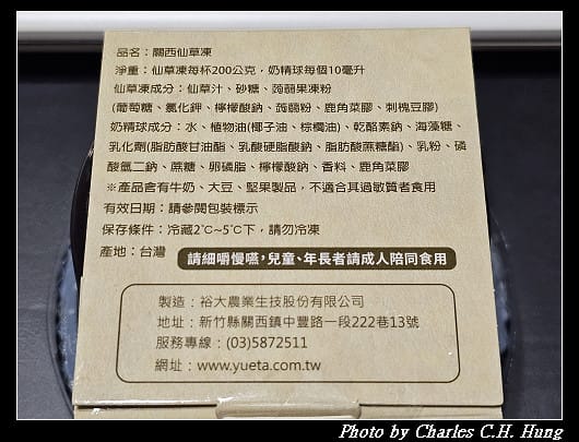 裕大 關西仙草凍