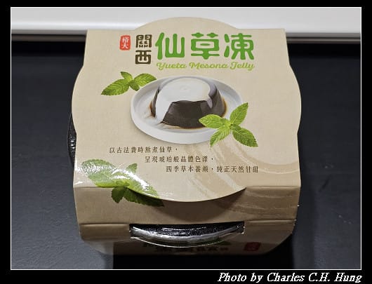 裕大 關西仙草凍