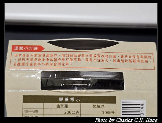 裕大 關西仙草凍