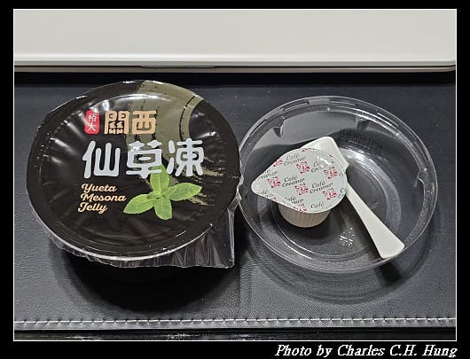 裕大 關西仙草凍