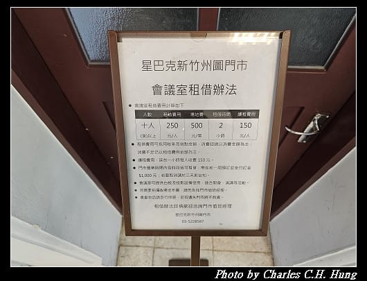 新竹東區–星巴克 Starbucks（新竹州圖門市）