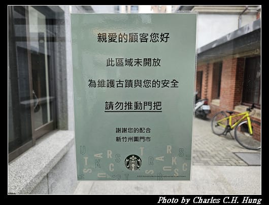 新竹東區–星巴克 Starbucks（新竹州圖門市）