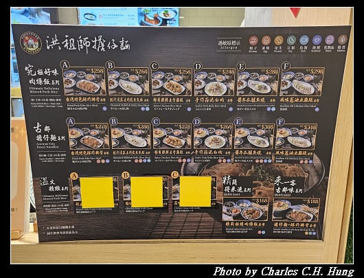 桃園大園–洪祖師擔仔麵（桃園機場）