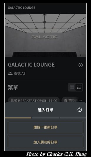 北海道賞櫻–Day 1–啟程：臺灣桃園國際機場第一航廈 星宇航空貴賓室 第二航廈Galactic Lounge