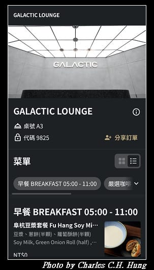 北海道賞櫻–Day 1–啟程：臺灣桃園國際機場第一航廈 星宇航空貴賓室 第二航廈Galactic Lounge