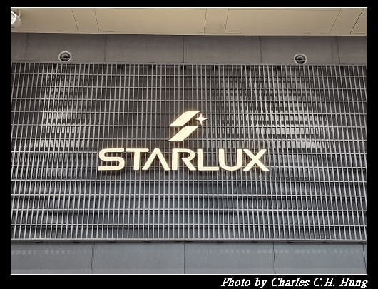 北海道賞櫻–Day 1–啟程：臺灣桃園國際機場第一航廈 星宇航空貴賓室 第二航廈Galactic Lounge