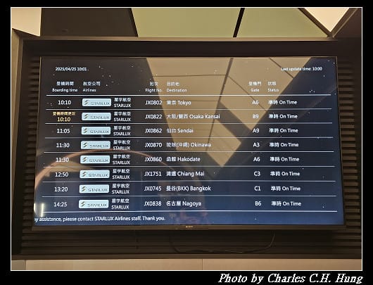 北海道賞櫻–Day 1–啟程：臺灣桃園國際機場第一航廈 星宇航空貴賓室 第二航廈Galactic Lounge