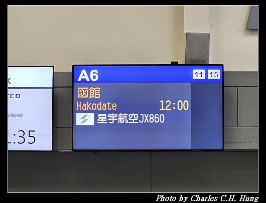 北海道賞櫻–Day 1–啟程：臺灣桃園國際機場第一航廈 星宇航空貴賓室 第二航廈Galactic Lounge