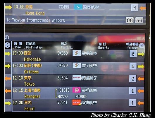北海道賞櫻–Day 1–啟程：臺灣桃園國際機場第一航廈 星宇航空貴賓室 第二航廈Galactic Lounge