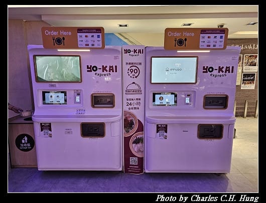北海道賞櫻–Day 1–啟程：臺灣桃園國際機場第一航廈 星宇航空貴賓室 第二航廈Galactic Lounge