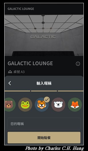 北海道賞櫻–Day 1–啟程：臺灣桃園國際機場第一航廈 星宇航空貴賓室 第二航廈Galactic Lounge