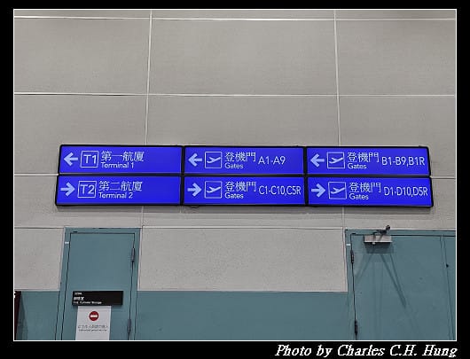 北海道賞櫻–Day 1–啟程：臺灣桃園國際機場第一航廈 星宇航空貴賓室 第二航廈Galactic Lounge