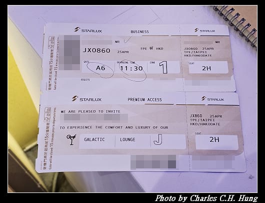 北海道賞櫻–Day 1–啟程：臺灣桃園國際機場第一航廈 星宇航空貴賓室 第二航廈Galactic Lounge