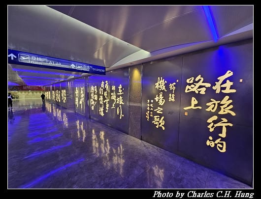 北海道賞櫻–Day 1–啟程：臺灣桃園國際機場第一航廈 星宇航空貴賓室 第二航廈Galactic Lounge