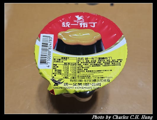 統一布丁（翻轉布丁）