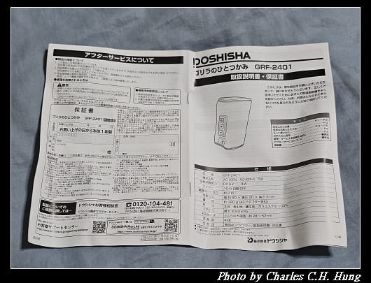 唐吉訶德【DOSHISHA】大猩猩按摩器「猩猩之握」