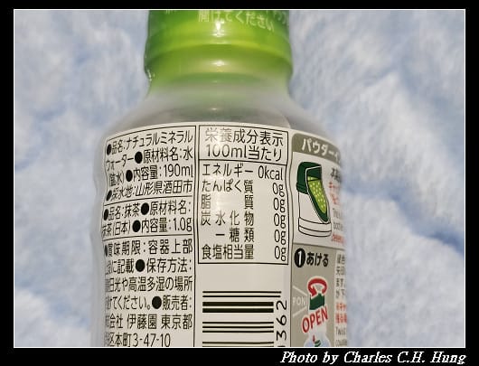 日本–伊藤園 ITOEN 抹茶 matcha LOVE
