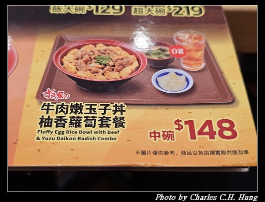 臺北中正–すき家Sukiya(東森廣場K區地下街店)牛肉嫩玉子丼 - 第5張圖 臺北中正–すき家Sukiya(東森廣場K區地下街店)牛肉嫩玉子丼