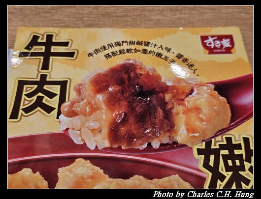 臺北中正–すき家Sukiya(東森廣場K區地下街店)牛肉嫩玉子丼 - 第4張圖 臺北中正–すき家Sukiya(東森廣場K區地下街店)牛肉嫩玉子丼
