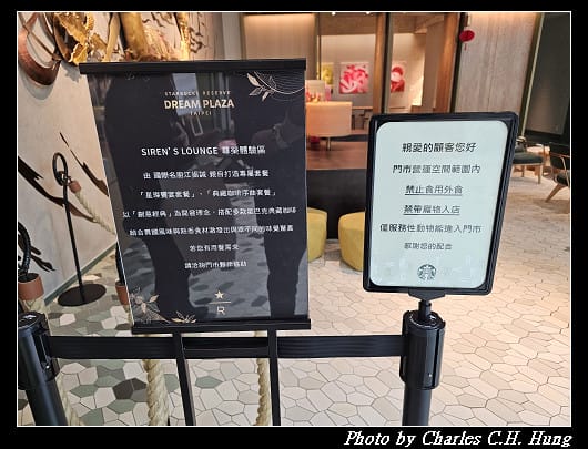 臺北信義–星巴克典藏™ DREAM PLAZA台北