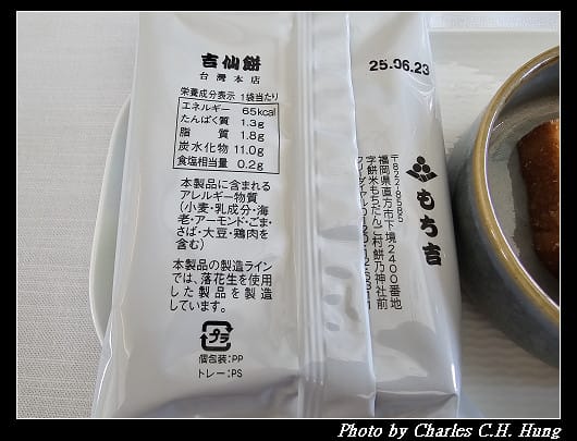 北海道賞櫻–Day 1–星宇航空 JX-860 商務艙 搭乘紀實(TPE to HKD) - 第84張圖 北海道賞櫻–Day 1–星宇航空 JX-860 商務艙 搭乘紀實(TPE to HKD)