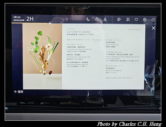 北海道賞櫻–Day 1–星宇航空 JX-860 商務艙 搭乘紀實(TPE to HKD) - 第64張圖 北海道賞櫻–Day 1–星宇航空 JX-860 商務艙 搭乘紀實(TPE to HKD)