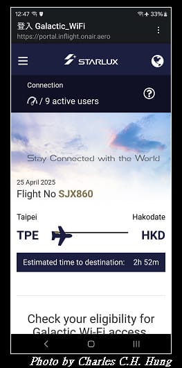 北海道賞櫻–Day 1–星宇航空 JX-860 商務艙 搭乘紀實(TPE to HKD) - 第139張圖 北海道賞櫻–Day 1–星宇航空 JX-860 商務艙 搭乘紀實(TPE to HKD)