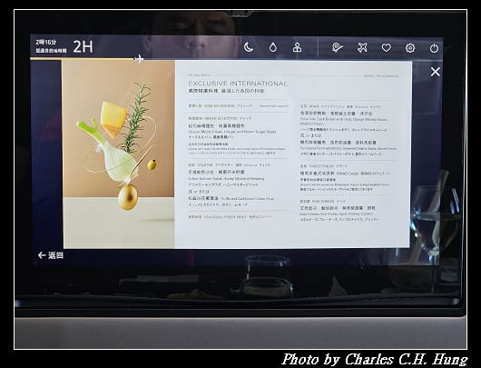 北海道賞櫻–Day 1–星宇航空 JX-860 商務艙 搭乘紀實(TPE to HKD) - 第65張圖 北海道賞櫻–Day 1–星宇航空 JX-860 商務艙 搭乘紀實(TPE to HKD)