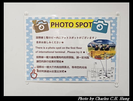北海道賞櫻–Day 1–入境：函館空港（Hakodate Airport）國際線航廈