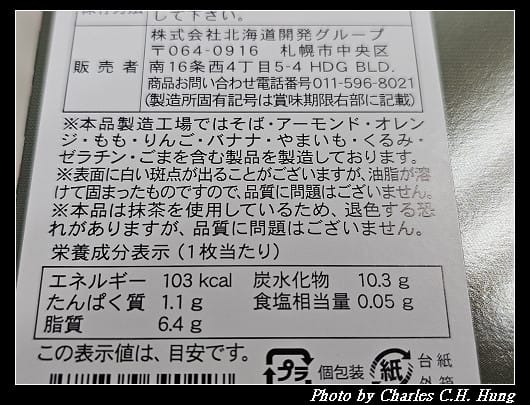 日本–【MILK BATON】華夫餅乾5入 抹茶