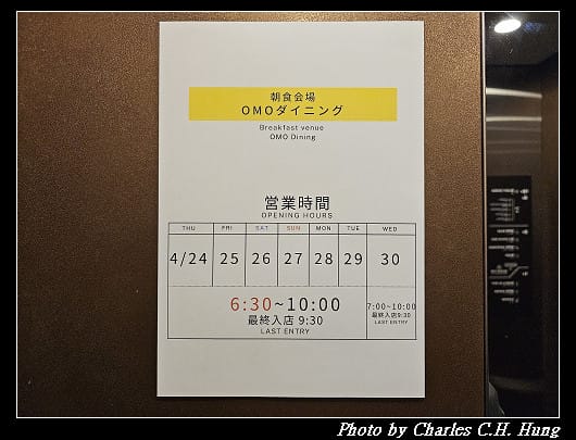 北海道賞櫻–Day 1–OMO5 函館 by 星野集團(OMO5 Hakodate by Hoshino Resorts、OMO5函館 by 星野リゾート)景觀浴室特大雙人床房(View Bath King Room) - 第19張圖 北海道賞櫻–Day 1–OMO5 函館 by 星野集團(OMO5 Hakodate by Hoshino Resorts、OMO5函館 by 星野リゾート)景觀浴室特大雙人床房(View Bath King Room)