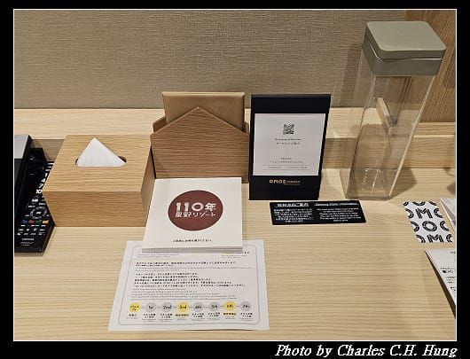 北海道賞櫻–Day 1–OMO5 函館 by 星野集團(OMO5 Hakodate by Hoshino Resorts、OMO5函館 by 星野リゾート)景觀浴室特大雙人床房(View Bath King Room) - 第45張圖 北海道賞櫻–Day 1–OMO5 函館 by 星野集團(OMO5 Hakodate by Hoshino Resorts、OMO5函館 by 星野リゾート)景觀浴室特大雙人床房(View Bath King Room)