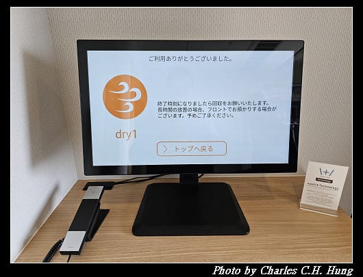 北海道賞櫻–Day 1–OMO5 函館 by 星野集團(OMO5 Hakodate by Hoshino Resorts、OMO5函館 by 星野リゾート)景觀浴室特大雙人床房(View Bath King Room) - 第147張圖 北海道賞櫻–Day 1–OMO5 函館 by 星野集團(OMO5 Hakodate by Hoshino Resorts、OMO5函館 by 星野リゾート)景觀浴室特大雙人床房(View Bath King Room)