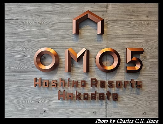 北海道賞櫻–Day 1–OMO5 函館 by 星野集團(OMO5 Hakodate by Hoshino Resorts、OMO5函館 by 星野リゾート)景觀浴室特大雙人床房(View Bath King Room) - 第4張圖 北海道賞櫻–Day 1–OMO5 函館 by 星野集團(OMO5 Hakodate by Hoshino Resorts、OMO5函館 by 星野リゾート)景觀浴室特大雙人床房(View Bath King Room)