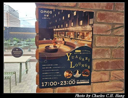 北海道賞櫻–Day 1–OMO5 函館 by 星野集團(OMO5 Hakodate by Hoshino Resorts、OMO5函館 by 星野リゾート)景觀浴室特大雙人床房(View Bath King Room) - 第131張圖 北海道賞櫻–Day 1–OMO5 函館 by 星野集團(OMO5 Hakodate by Hoshino Resorts、OMO5函館 by 星野リゾート)景觀浴室特大雙人床房(View Bath King Room)