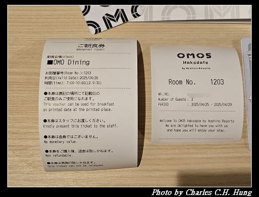 北海道賞櫻–Day 1–OMO5 函館 by 星野集團(OMO5 Hakodate by Hoshino Resorts、OMO5函館 by 星野リゾート)景觀浴室特大雙人床房(View Bath King Room) - 第32張圖 北海道賞櫻–Day 1–OMO5 函館 by 星野集團(OMO5 Hakodate by Hoshino Resorts、OMO5函館 by 星野リゾート)景觀浴室特大雙人床房(View Bath King Room)
