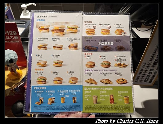 桃園大園–麥當勞（桃園機場一餐廳）豬肉滿福堡加蛋