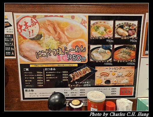 北海道賞櫻–Day 1–晚餐:はこだて塩らーめん しなの - 第10張圖 北海道賞櫻–Day 1–晚餐:はこだて塩らーめん しなの
