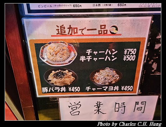 北海道賞櫻–Day 1–晚餐:はこだて塩らーめん しなの - 第7張圖 北海道賞櫻–Day 1–晚餐:はこだて塩らーめん しなの