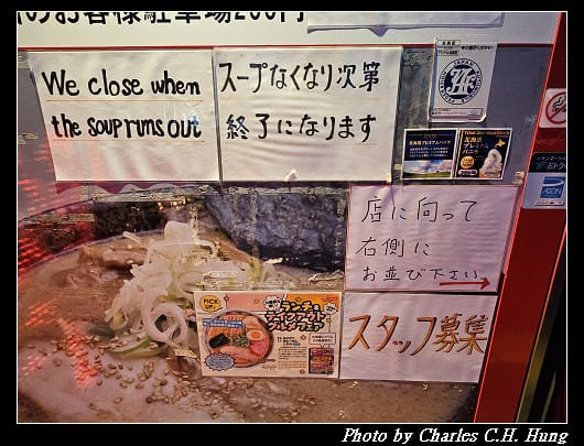 北海道賞櫻–Day 1–晚餐:はこだて塩らーめん しなの - 第4張圖 北海道賞櫻–Day 1–晚餐:はこだて塩らーめん しなの