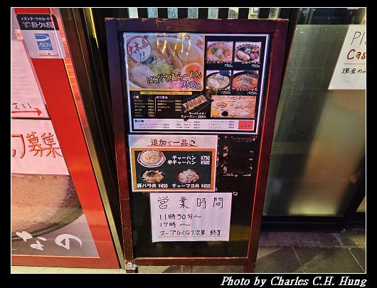 北海道賞櫻–Day 1–晚餐:はこだて塩らーめん しなの - 第5張圖 北海道賞櫻–Day 1–晚餐:はこだて塩らーめん しなの