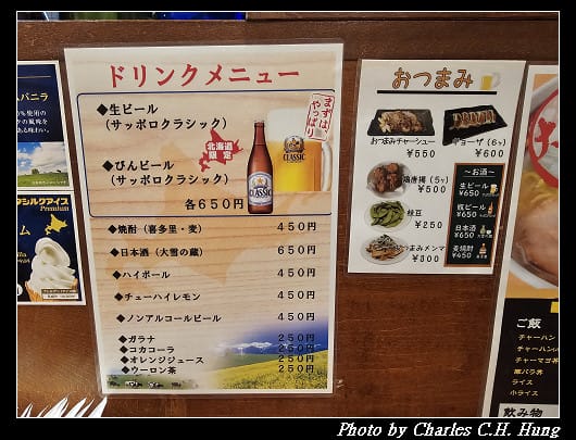 北海道賞櫻–Day 1–晚餐:はこだて塩らーめん しなの - 第11張圖 北海道賞櫻–Day 1–晚餐:はこだて塩らーめん しなの