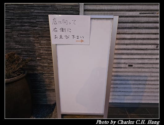 北海道賞櫻–Day 1–晚餐:はこだて塩らーめん しなの - 第8張圖 北海道賞櫻–Day 1–晚餐:はこだて塩らーめん しなの